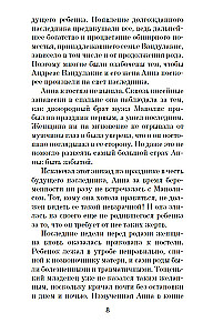 Однажды ночью в августе